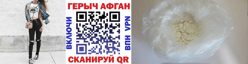 ГЕРОИН VHQ  Кораблино 