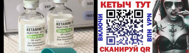 Кетамин VHQ  купить наркоту  Кораблино 