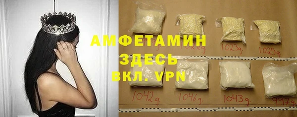 амфетамин Беломорск