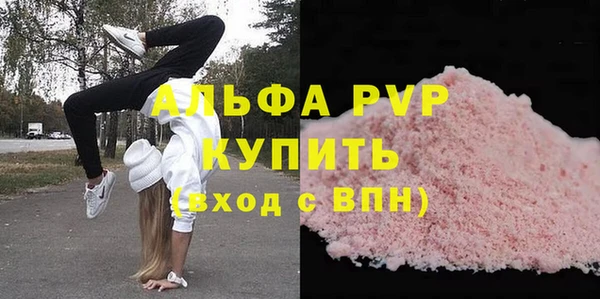 альфа пвп VHQ Богородск