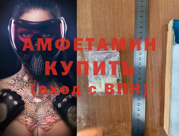 амфетамин Беломорск