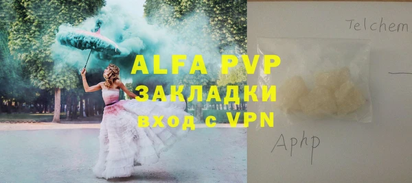 альфа пвп VHQ Богородск